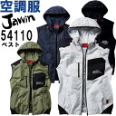 作業服 自重堂 Jawin 空調服ベスト 54110 EL 春夏 猛暑対策 作業着 ユニセックス メンズ レディース