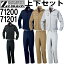 上下セット ジ\x{2014}ドラゴン(Z-DRAGON) 長袖ジャケット 71200 (SS〜LL)&ノータックパンツ 71201 (70cm〜88cm) セット (上下同色) 自重堂 秋冬用作業服 作業着 取寄