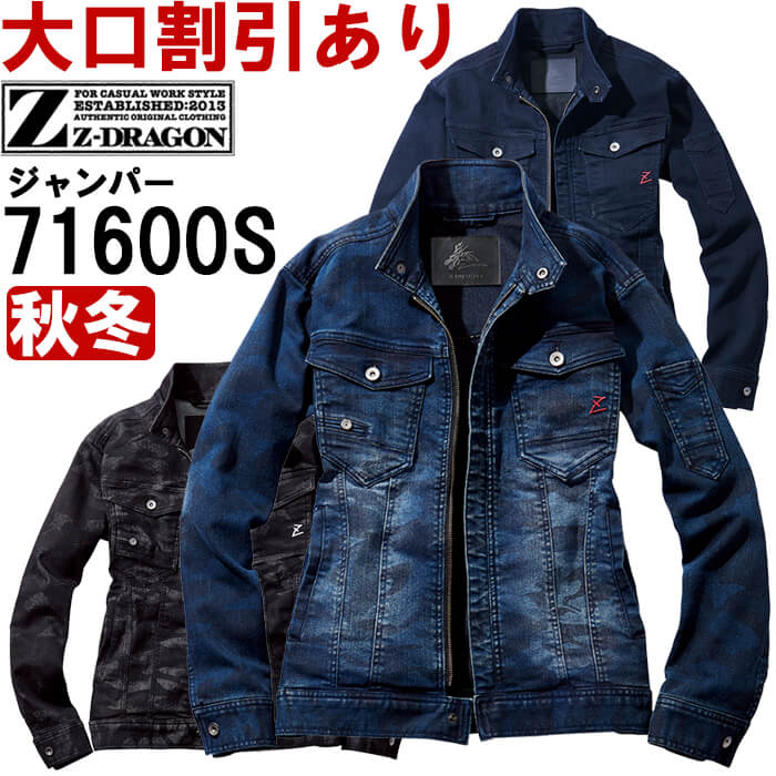 ★P2倍！ブラックフライデー期間★作業服 自重堂 ジードラゴン Jichodo Z-DRAGON ストレッチジャンパー 71600S SS-LL 秋冬 スリムシルエット 作業着 ユニセックス メンズ レディース(4)