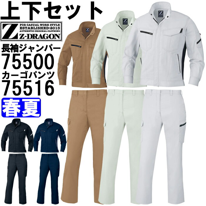 作業服 上下セット 自