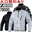 ★P2倍!お買い物マラソン期間★ジ-ドラゴン(Z-DRAGON) 78000 (4L・5L) プルオーバー 自重堂(JICHODO) 防寒服 防寒着 取寄
