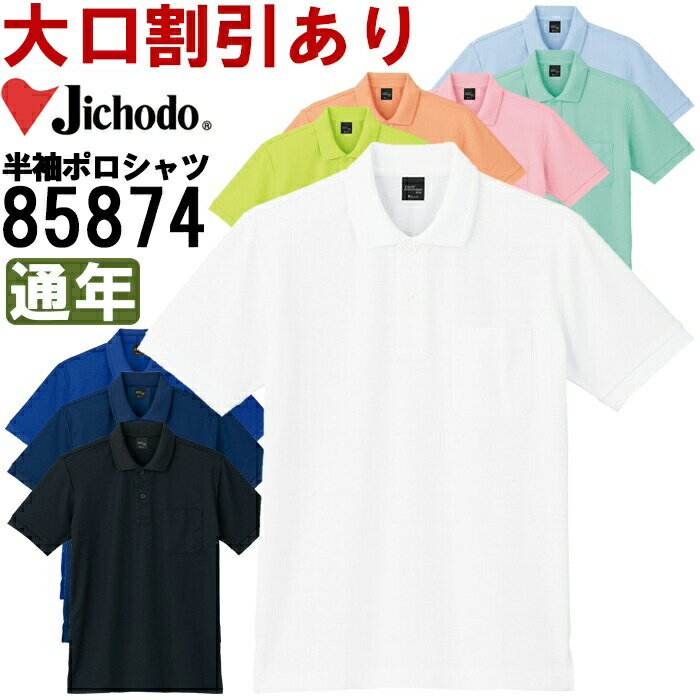 作業服 自重堂 Jichodo 