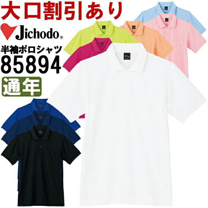 作業服 自重堂 Jichodo 