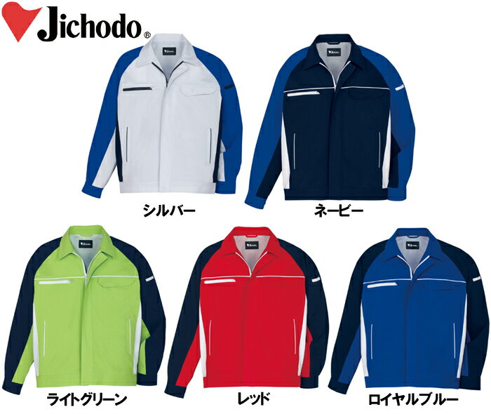 自重堂（JICHODO） 86800 (SS〜LL) 86800シリーズ 製品制電ストレッチ長袖ジャンパー 春夏用 作業服 作業着 ユニフォーム 取寄