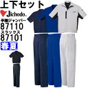 ƕ ㉺Zbg d Jichodo Wp[ 87110 EL  m[^bNpc 87101 70cm-88cm t Xgb` ƒ Y