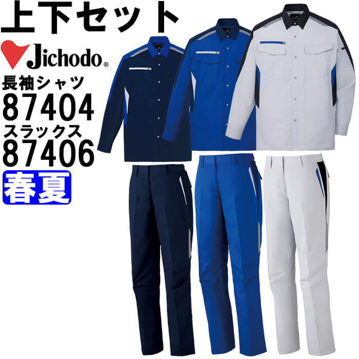 y}\P2{zƕ ㉺Zbg d Jichodo Vc 87404 SS-LL  fB[Xpc 87406 59cm-76cm t RۉH ƒ fB[X 