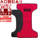 ★P2倍!お買い物マラソン期間★【代引不可】【返品交換不可】自重堂 電熱パッド 単品 FEVER GEAR FG10020 【モバイルバッテリー対応】 コントロ...