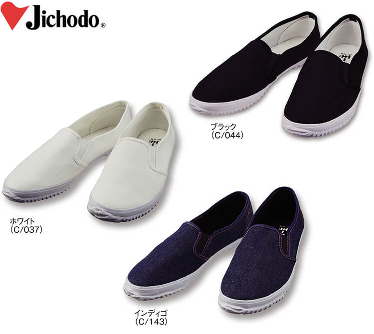 作業服 自重堂 Jichodo 作業靴 S4217 24.5cm-27.0cm・28.0cm 通年 スリッポン 作業靴 メンズ