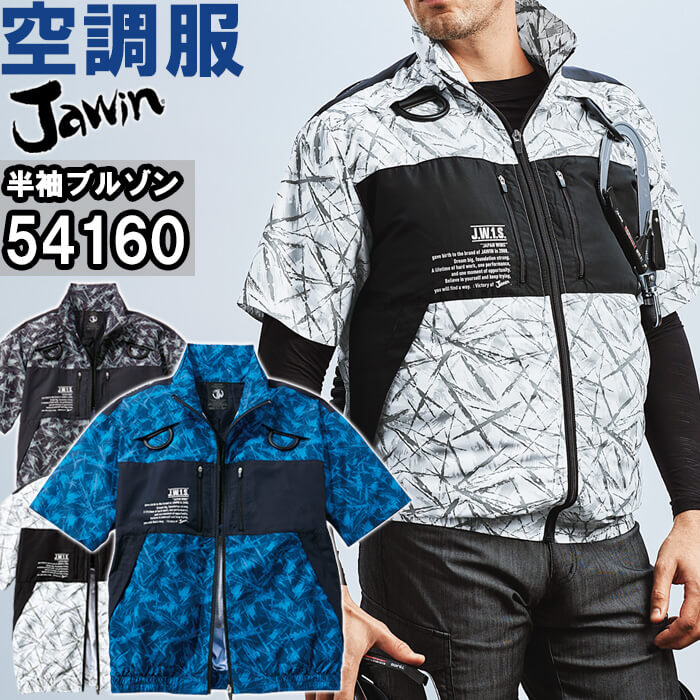 楽天市場】jawin 空調服 半袖の通販 楽天市場】jawin 空調服 半袖の通販