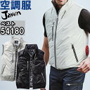 作業服 自重堂 ジャウイン Jichodo Jawin 空調服 ベスト 54180 4L-5L 春夏 遮熱加工 猛暑対策 作業着 ユニセックス メンズ レディー...