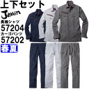 ƕ ㉺Zbg d WEC Jichodo Jawin Vc 57204 EL  J[Spc 57202 91cm-112cm t Xgb` ƒ jZbNX