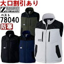 ★P2倍!お買い物マラソン期間★作業服 自重堂 ジードラゴン Jichodo Z-DRAGON 防寒ベスト 78040 4L-5L 防寒 フルハーネス対応 作業着 メンズ