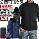 ★P2倍!お買い物マラソン期間★【代引不可】【返品交換不可】作業服 自重堂 Jichodo FEVER GEAR ADVANCE 電熱ベスト バッテリー付属 FGA20000 4L-5L 防寒 発熱 内蔵型 作業着 ユニセックス