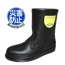 ★P2倍!お買い物マラソン期間★安全靴 作業靴 セーフティシューズ HSK208 J1 (JIS対応)(29.0cm) HSKシリーズ 道路舗装工事用 野口ゴム工業 (ノサックス Nosacks) お取寄せ 【返品交換不可】
