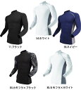 ★ワンダフルデー期間P2倍!★おたふく手袋 冷感・消臭 パワーストレッチ 長袖ハイネックシャツ 5着セット JW-625 接触冷感シリーズ 春夏用 お取寄せ 【返品交換不可】