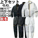 ★P2倍!ワンダフルデー期間★作業服 上下セット 桑和 SOWA 長袖ブルゾン 0522-00 3L & ジョガーパンツ 0522-08 3L 秋冬 ストレッチ...