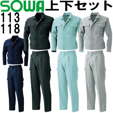 【送料無料】 上下セット 桑和（SOWA） 長袖ブルゾン 113 (3L)＆カーゴパンツ 118 (91cm〜100cm) セット (上下同色） 春夏用作業服 作業着 ズボン 取寄