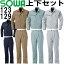 上下セット 桑和 (SOWA) 長袖ブルゾン 123 (M-LL)&スラックス 129 (70-88cm) セット (上下同色) 春夏用作業服 作業着 ズボン 取寄