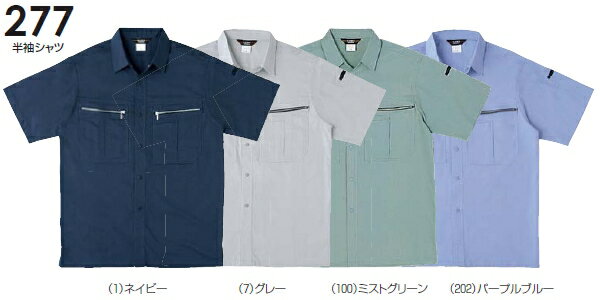 ★P2倍！ブラックフライデー期間★春夏用作業服 作業着 半袖シャツ 277（M～LL） 271シリーズ 桑和（SOWA） お取寄せ