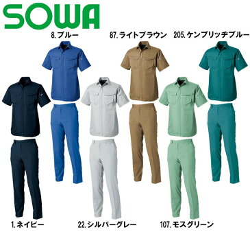 【送料無料】 上下セット 桑和（SOWA） 半袖シャツ3008-03 (SS)＆スラックス3008-09 (70cm〜88cm) セット (上下同色） 春夏用作業服 作業着 ズボン 取寄