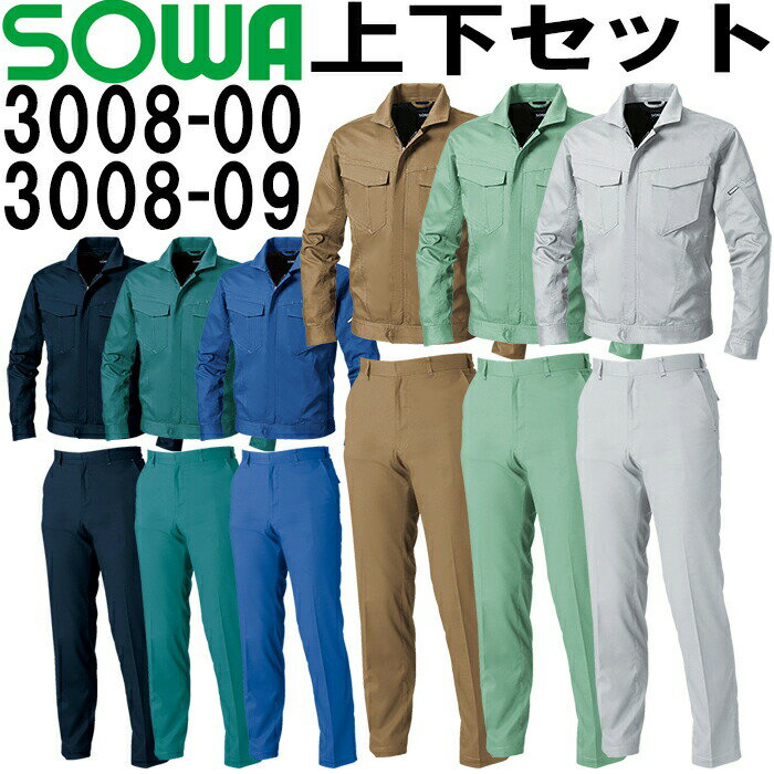 上下セット 桑和 SOWA 長袖ブルゾン 3008-00 6L ＆スラックス 3008-09 120cm セット 上下同色 春夏用作業服 作業着 ズボン 取寄