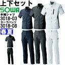 ★P2倍!お買い物マラソン期間★作業服 上下セット 桑和 SOWA 半袖シャツ 3018-03 SS-LL カーゴパンツ 3018-08 GS-G3L 春夏 ス...