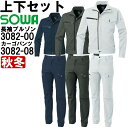 ƕ ㉺Zbg Ka SOWA u] 3082-00 4L & J[Spc 3082-08 105cm-110cm H~ Xgb` ƒ Y