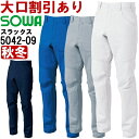 作業服 桑和 SOWA スラックス 5042-09 105-110cm 秋冬 綿100% 作業着 ユニセックス メンズ レディース