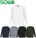 ★P2倍!お買い物マラソン期間★ユニフォーム 作業着 長袖Tシャツ 50712 (S-3L) 50712シリーズ 桑和(SOWA) お取寄せ