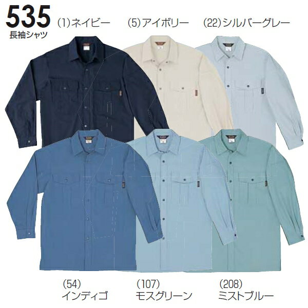 【6月1日限定 P2倍】春夏用作業服 作業着 長袖シャツ 535（6L） 533シリーズ 桑和（SOWA） お取寄せ