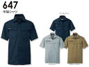 春夏用作業服 作業着 半袖シャツ 647 (6L) 641シリーズ 桑和(SOWA) お取寄せ