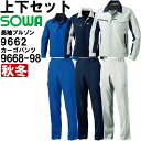 ★P2倍!お買い物マラソン期間★作業服 上下セット 桑和 SOWA 長袖ブルゾン 9662 8L & カーゴパンツ 9668-98 6L 秋冬 制電 ストレッチ...