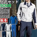 ★P2倍!お買い物マラソン期間★作業服 上下セット 桑和 SOWA 長袖ブルゾン 9662 8L & カーゴパンツ 9668 130cm 秋冬 制電 ストレッチ...