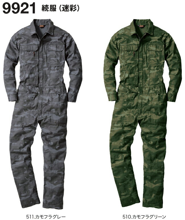楽天市場】迷彩(つなぎ|作業着・作業服):安全・保護用品<DIY 楽天市場】迷彩(つなぎ|作業着・作業服):安全・保護用品<DIY