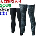作業服 桑和 SOWA レッグサポーター 0085-46 M-LL 春夏 接触冷感 作業着 メンズ