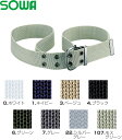 ダブルピンベルト 10059 桑和(SOWA) お取寄せ