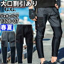 ★P2倍!お買い物マラソン期間★作業服 桑和 SOWA レギンスジョガーパンツ 1328-07 S-LL 春夏 ストレッチ 反射 作業着 ユニセックス メンズ レディース