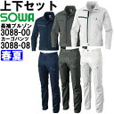 作業服 上下セット 桑和 SOWA 長袖ブルゾン 3088-00 S-LL ＆ カーゴパンツ 3088-08 70cm-88cm 春夏 ストレッチ 作業着 メンズ 送料無料