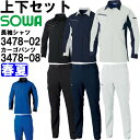 ★P2倍!お買い物マラソン期間★作業服 上下セット 桑和 SOWA 長袖シャツ 3478-02 8L & カーゴパンツ 3478-08 6L 春夏 制電 ストレ...