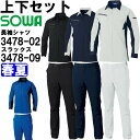 ★P2倍!お買い物マラソン期間★作業服 上下セット 桑和 SOWA 長袖シャツ 3478-02 8L & スラックス 3478-09 6L 春夏 制電 ストレッ...