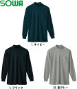 ★P2倍!お買い物マラソン期間★ユニフォーム 作業着 長袖ハイネックシャツ 50108(M〜3L) 桑和(SOWA) お取寄せ