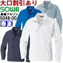 ★P2倍!お買い物マラソン期間★作業服 桑和 SOWA 長袖ブルゾン 5048-00 SS-LL 春夏 ストレッチ 作業着 ユニセックス メンズ レディース