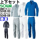 作業服 上下セット 桑和 SOWA 長袖ブルゾン 5048-00 SS-S & カーゴパンツ 5048-08 70cm-88cm 春夏 ストレッチ 作業着 ユニセックス メンズ レディース 送料無料(4)