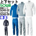 ★P2倍!お買い物マラソン期間★作業服 上下セット 桑和 SOWA 長袖シャツ 5048-02 SS-LL & スラックス 5048-09 GS-G3L 春夏 ...