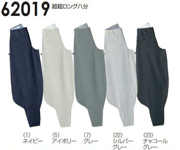 【マラソン期間 P2倍】鳶服 とび服 トビ服 ズボン 超超ロング八分 62019（S～LL） 62010シリーズ 桑和（SOWA） お取寄せ