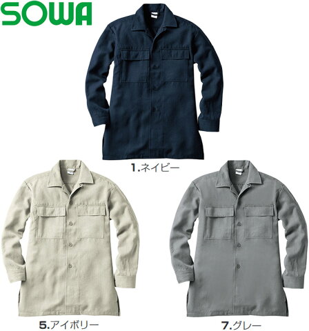 鳶服 とび服 トビ服 シャツ 丈長オープンシャツ 63015（M〜LL） 63010シリーズ 桑和（SOWA） お取寄せ