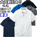 作業服 桑和 SOWA 半袖ポロシャツ 7325-51 SS-3L 春夏 ストレッチ 吸汗速乾 胸ポケット付き 作業着 ユニセックス メンズ レディース
