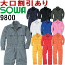桑和 SOWA 9800 3L 9000シリーズ 綿100％ 