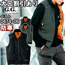 ★P2倍!お買い物マラソン期間★作業服 桑和 SOWA 防寒ベスト 0474-06 6L 防寒 撥水 反射材 作業着 メンズ