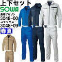 作業服 上下セット 桑和 SOWA 長袖ブルゾン 3048-00 4L & スラックス 3048-09 105cm-110cm 春夏 ストレッチ 作業着 ユニセ...